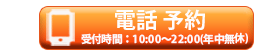 問い合わせボタン