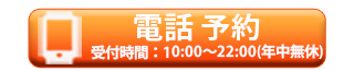 問い合わせボタン